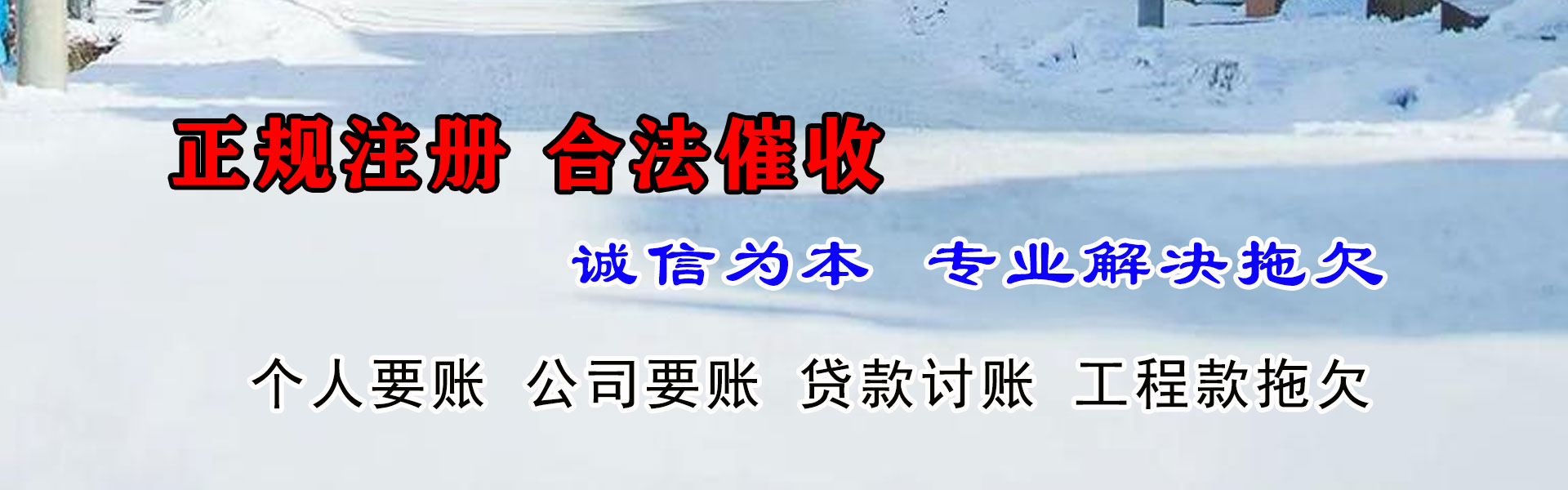江山收数公司